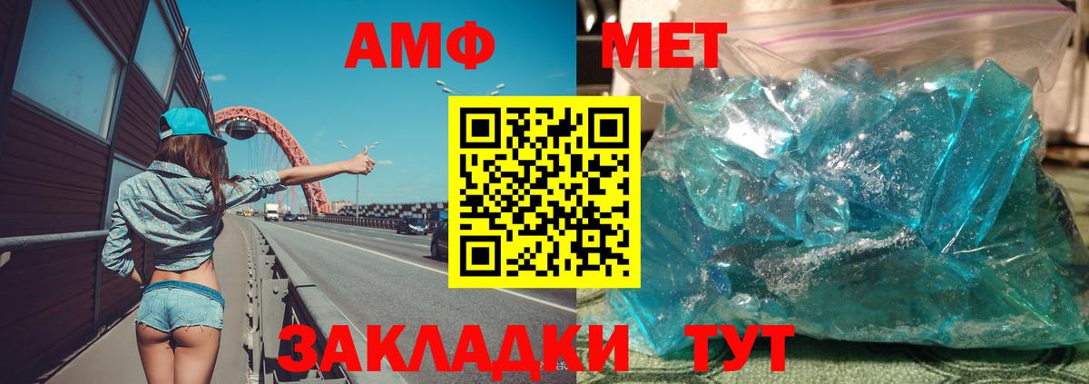Острогожск  Amphetamine Premium  Амфетамин  Вход с VPN 