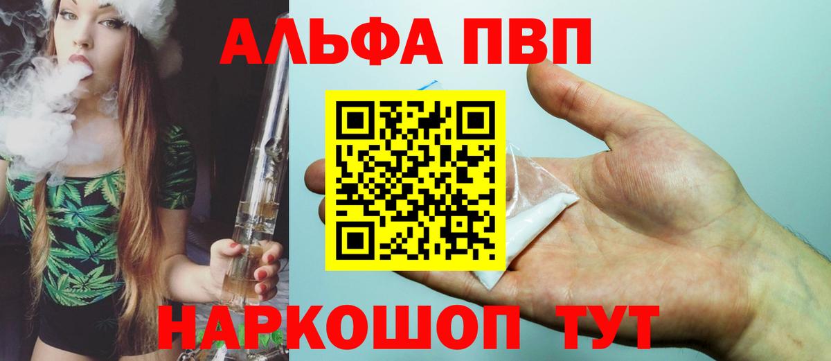 Альфа ПВП СК КРИС Острогожск