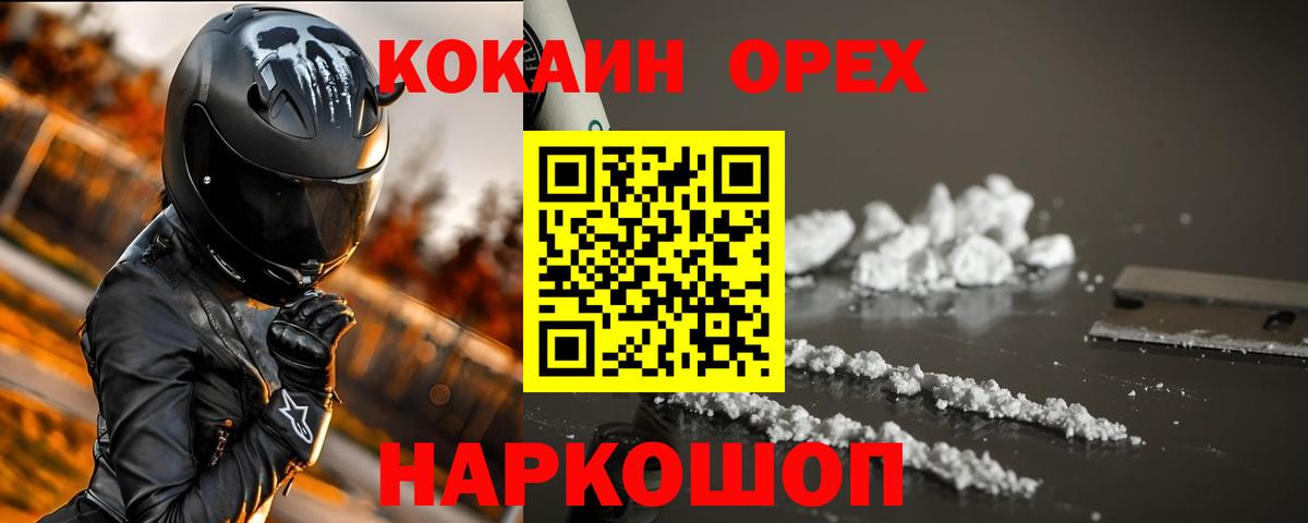 COCAIN Колумбийский Острогожск