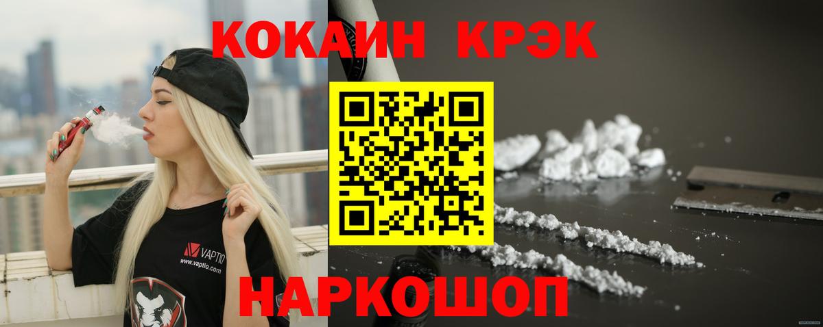 Острогожск  COCAIN Fish Scale  Кокаин 98%  Вход с VPN 