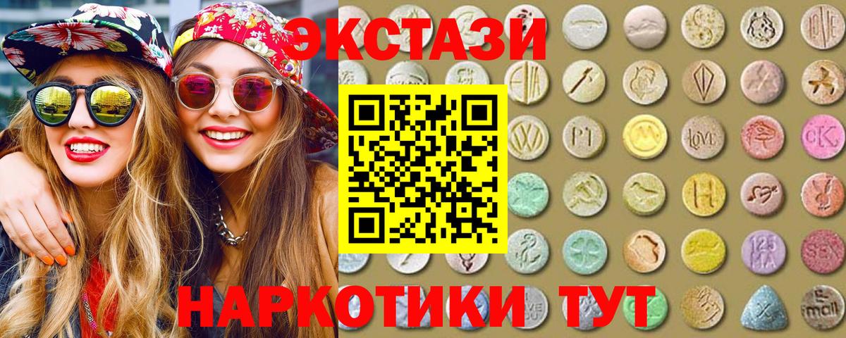 ЭКСТАЗИ  купить наркотики сайты  Экстази MDMA  darknet телеграм  ЭКСТАЗИ DUBAI  Вход с VPN  Острогожск 