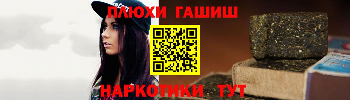ГАШИШ хэш Острогожск