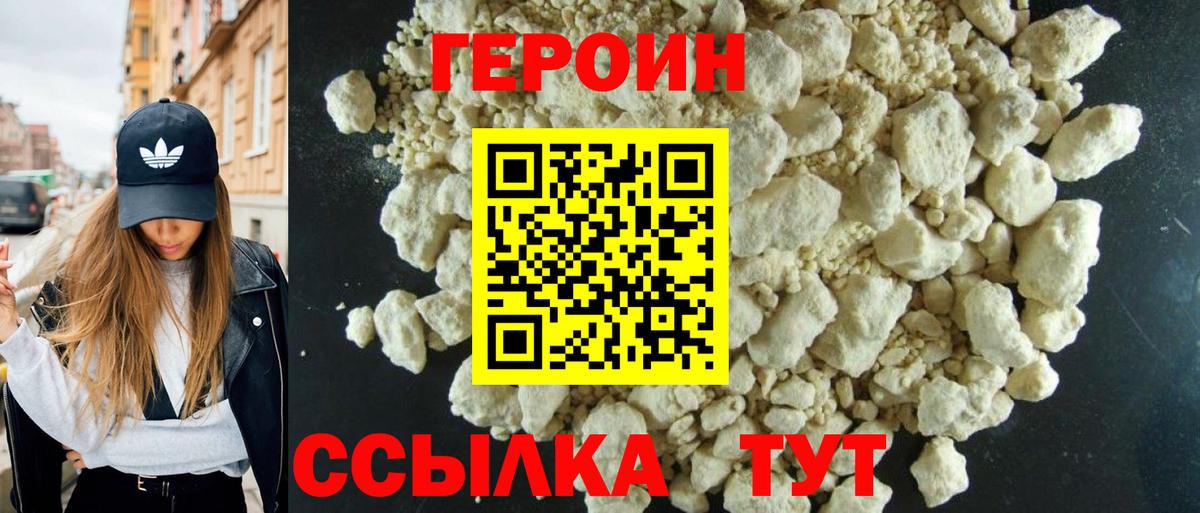 ГЕРОИН гречка  ГЕРОИН  Острогожск  Вход с VPN 