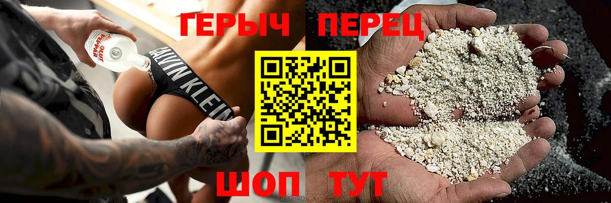 Героин гречка Острогожск