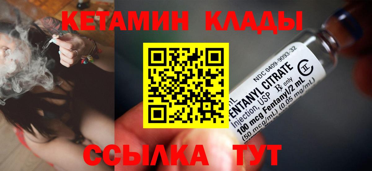 Кетамин VHQ Острогожск