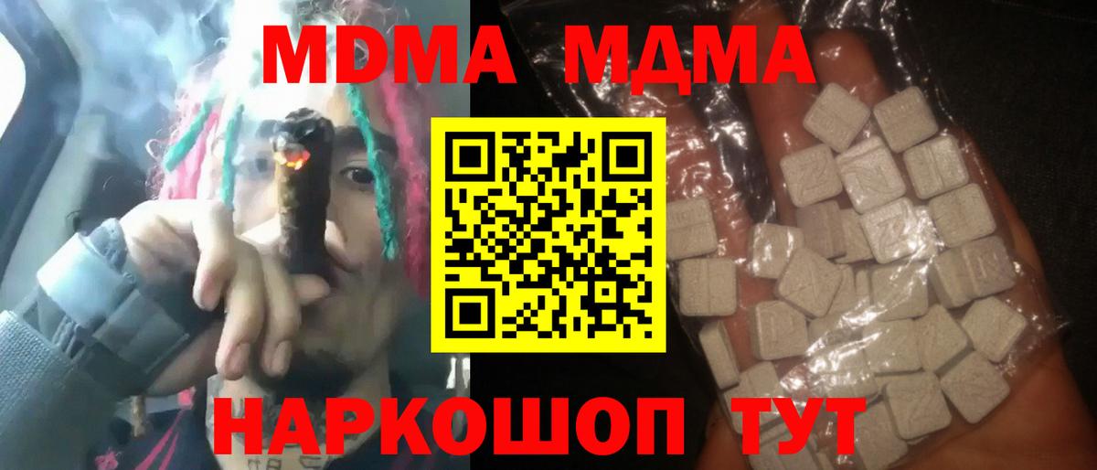 MDMA молли  MDMA Molly  Острогожск  Вход с VPN 