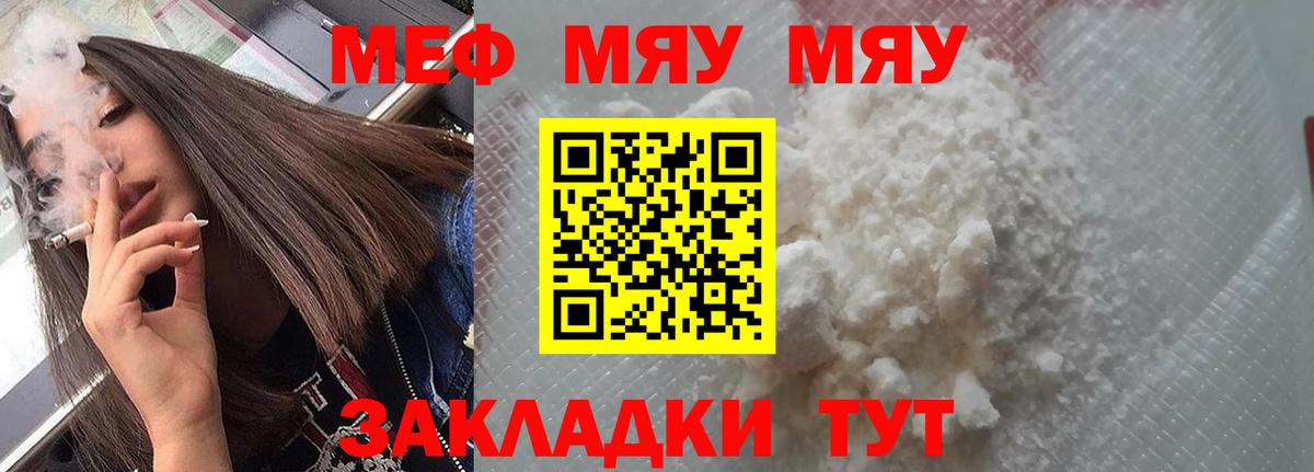 Меф Острогожск