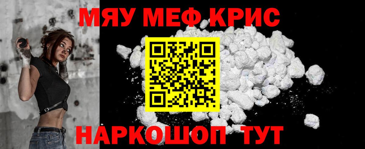 МЕФ  МЕФ VHQ  Вход с VPN  Острогожск 