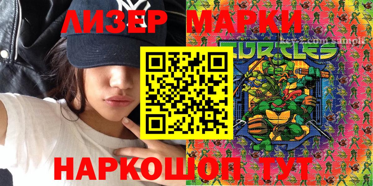 Марки N-bome 1,5мг  Марки N-bome 1,5мг  Острогожск  Вход с VPN 