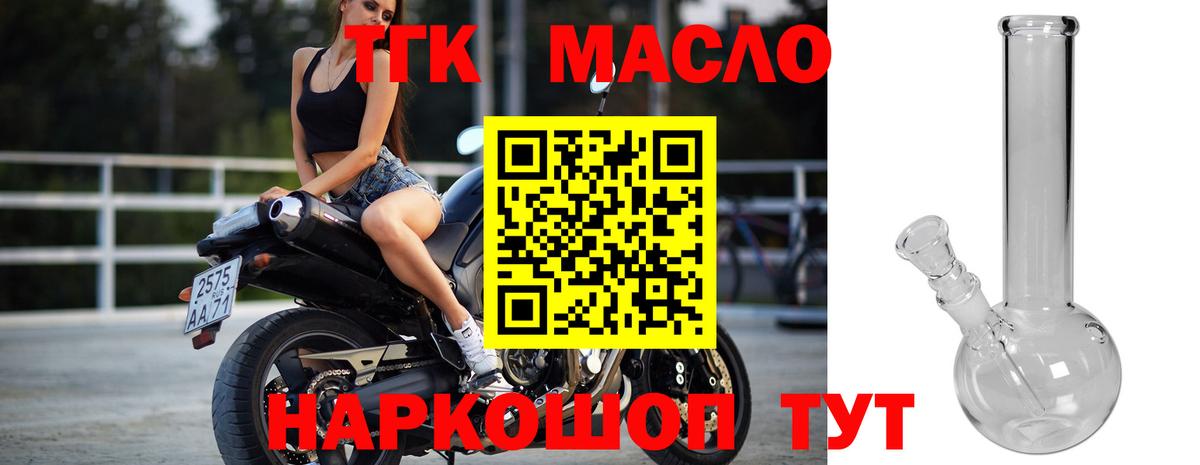 Острогожск  ТГК жижа  Вход с VPN 