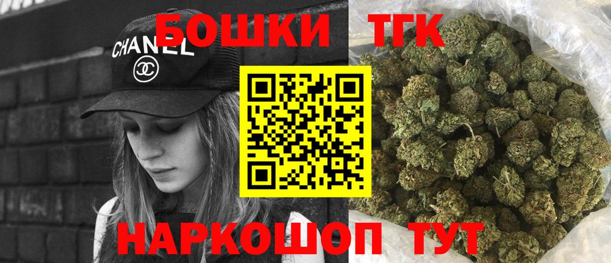 Каннабис гибрид  Шишки марихуана THC 21%  Бошки Шишки план  Марихуана планчик  Острогожск  Вход с VPN 